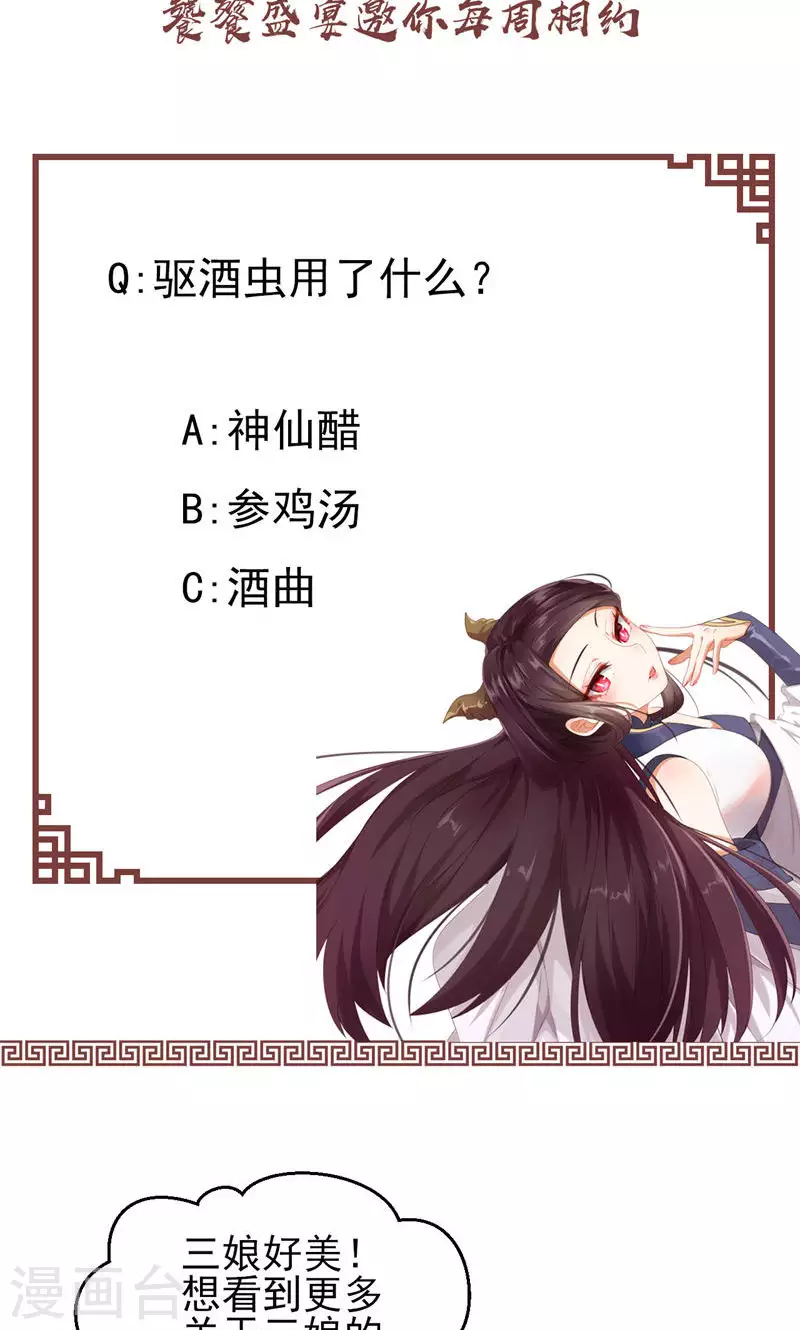 第45话 死而复生 第25页