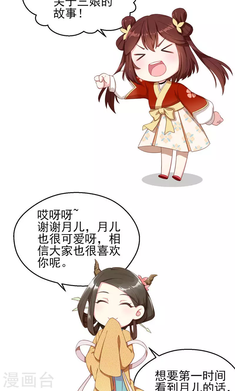 第45话 死而复生 第26页