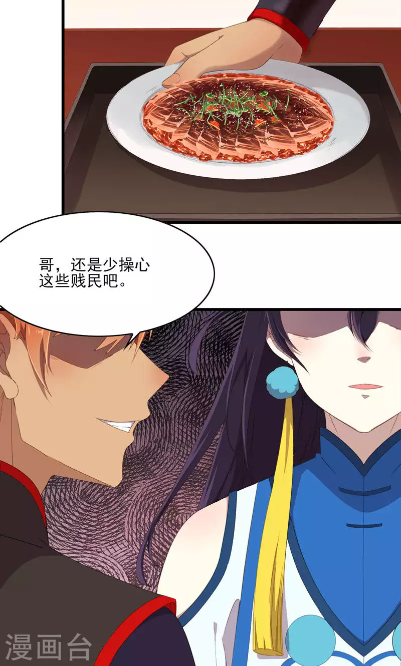 第46话 控尸 第2页