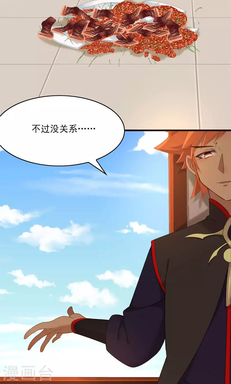 第46话 控尸 第5页