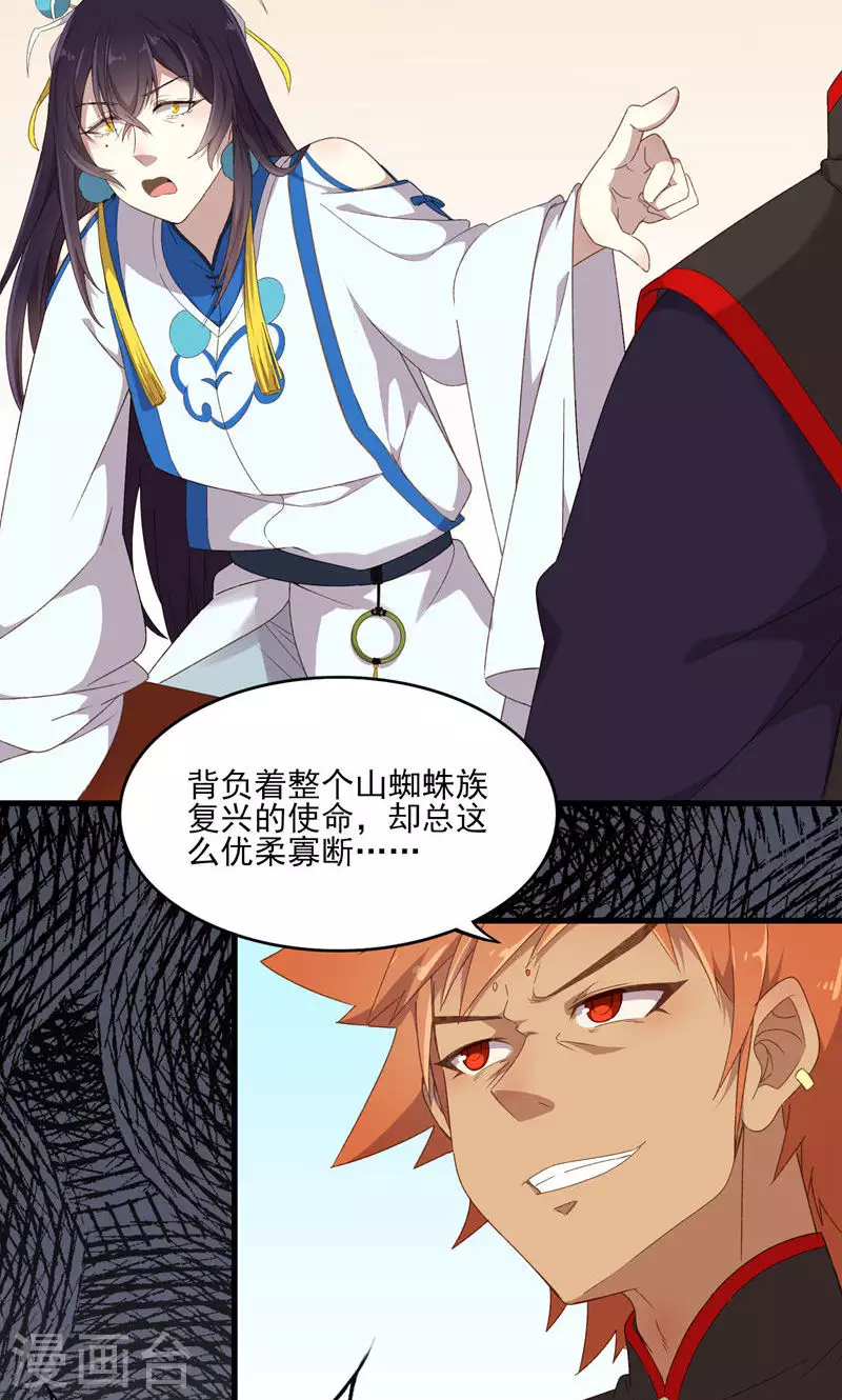 第46话 控尸 第7页