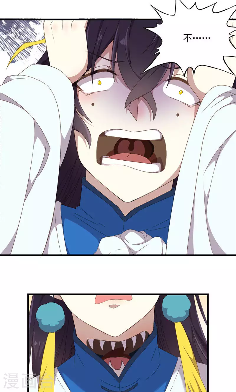 第46话 控尸 第9页