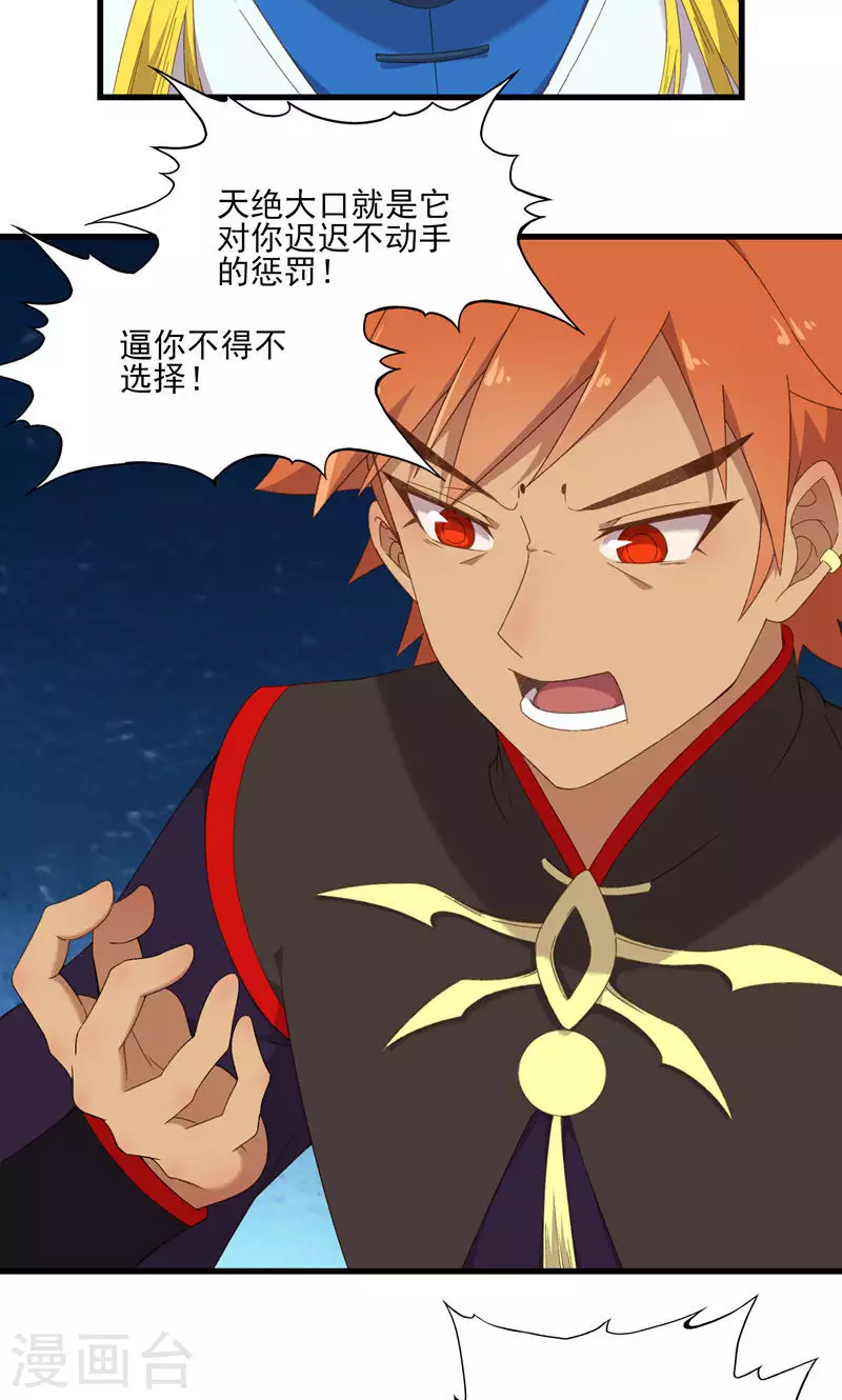 第46话 控尸 第10页