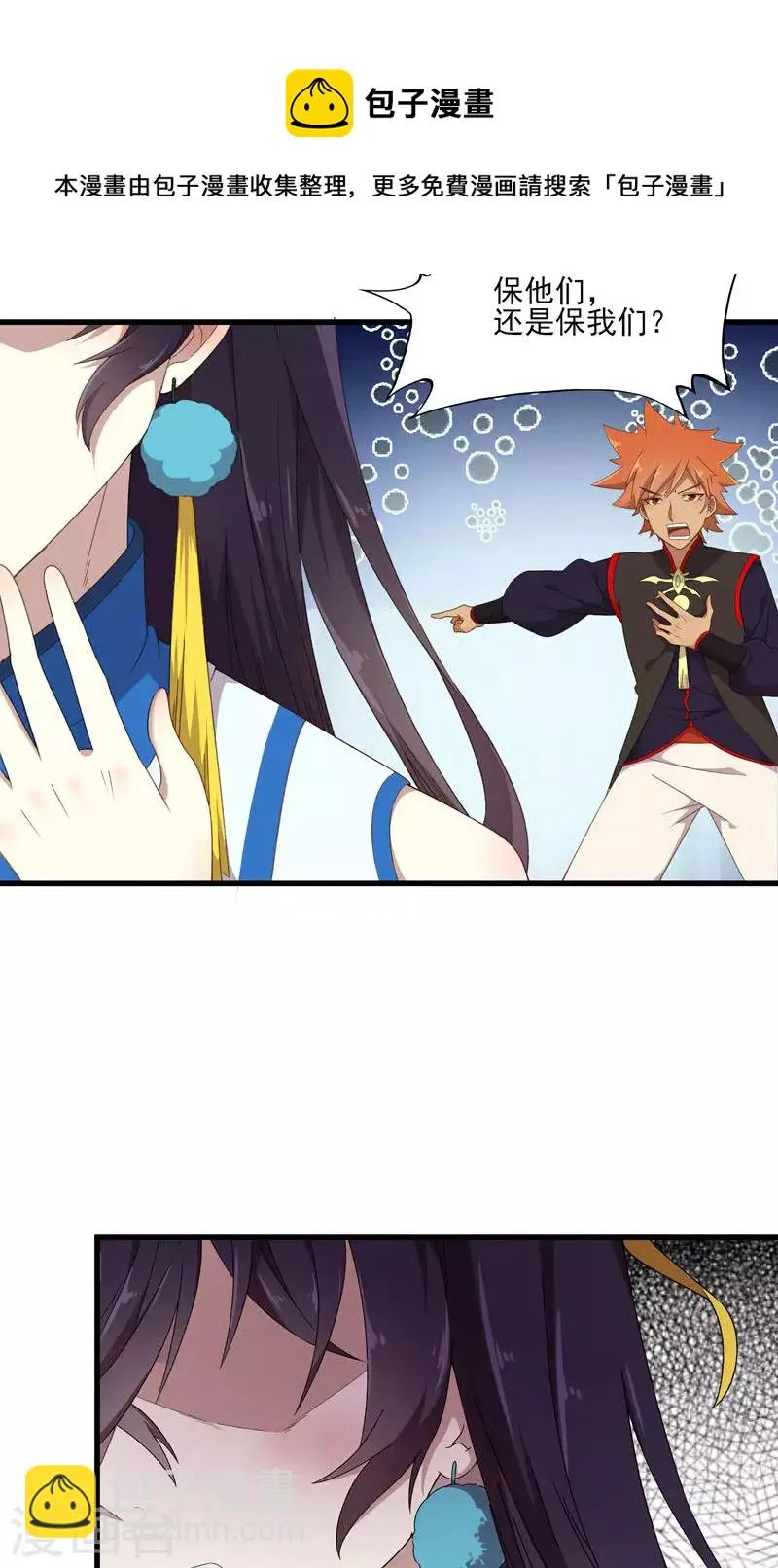 第46话 控尸 第11页