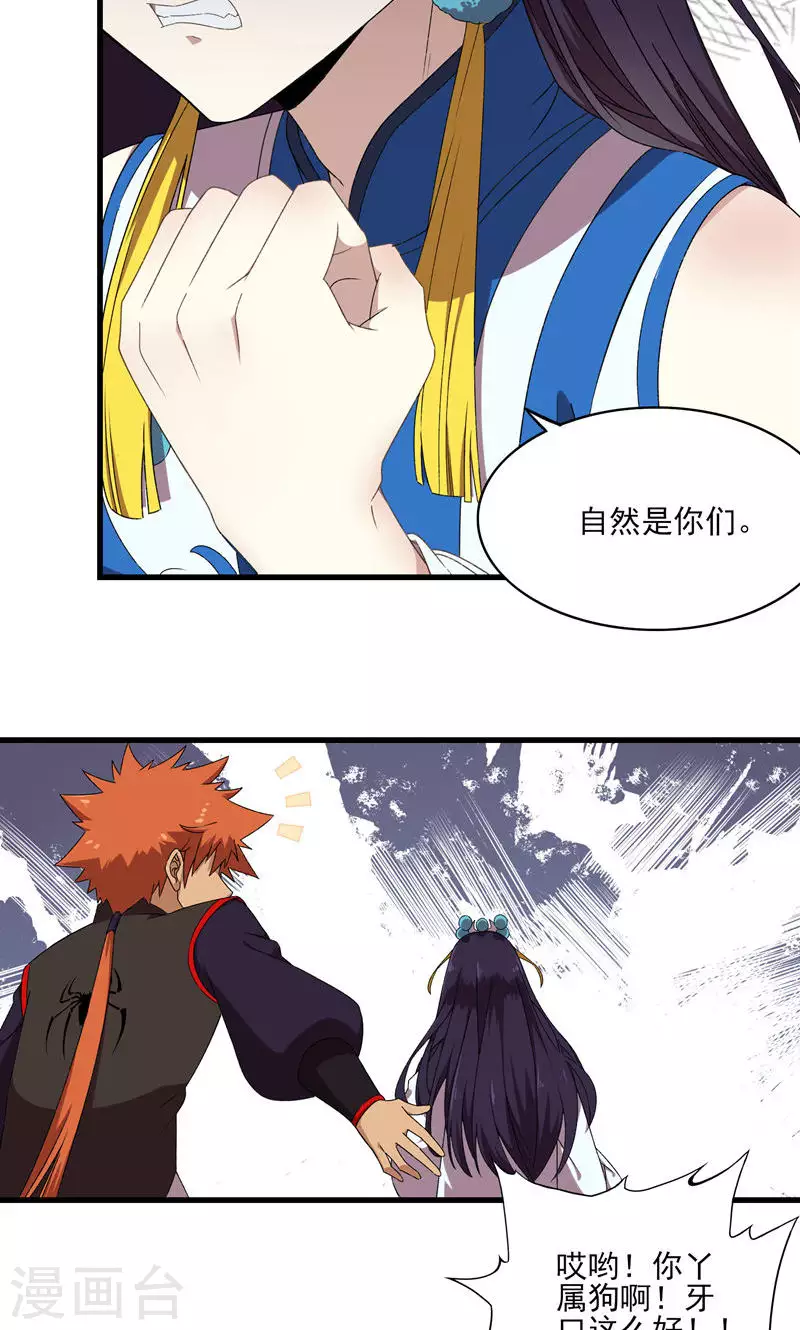 第46话 控尸 第12页