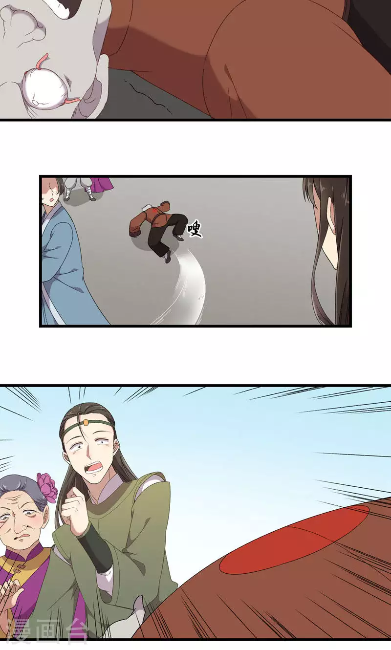 第46话 控尸 第17页