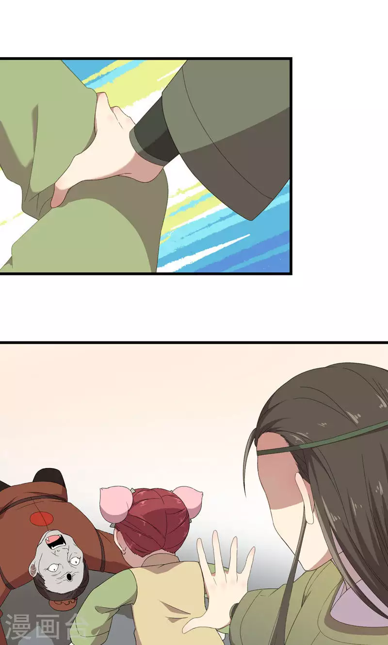 第46话 控尸 第18页