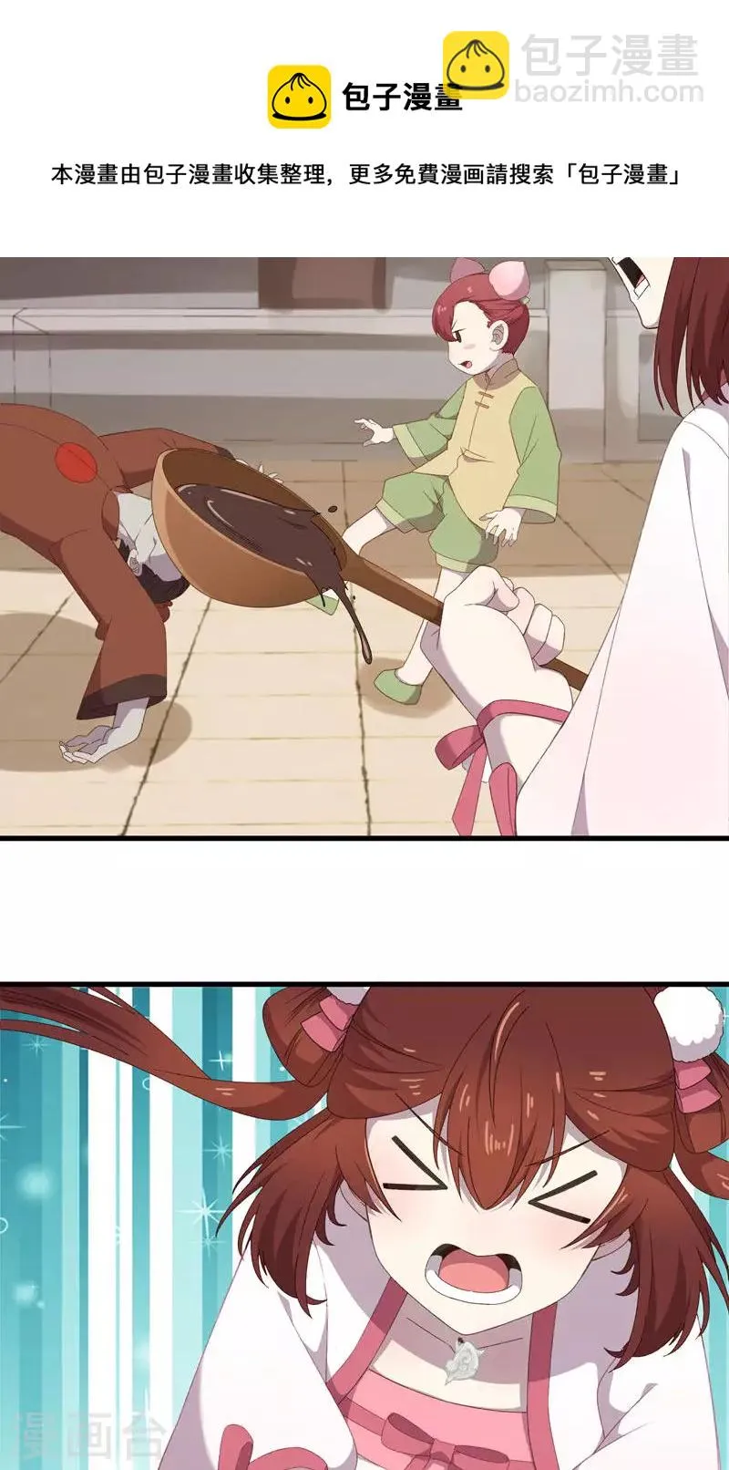第46话 控尸 第21页