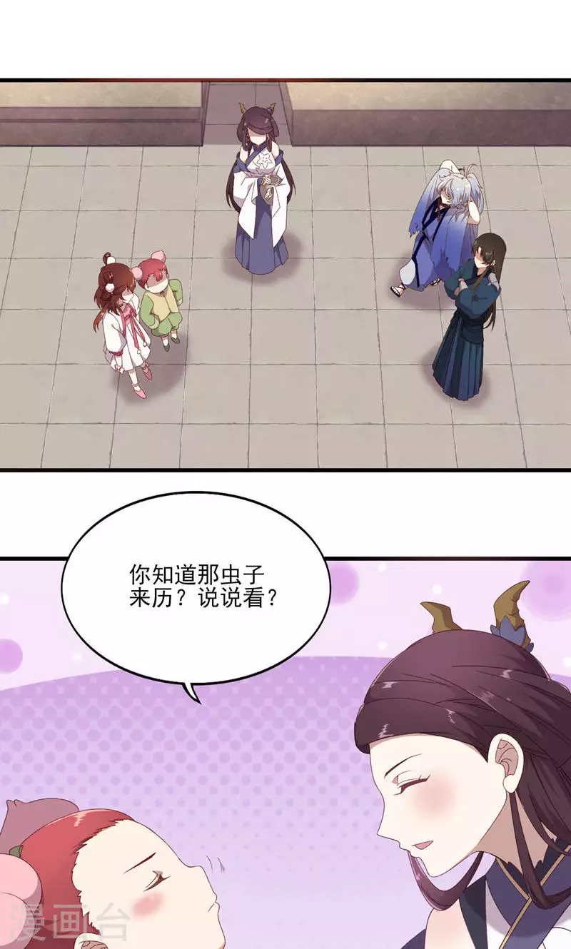 第46话 控尸 第26页