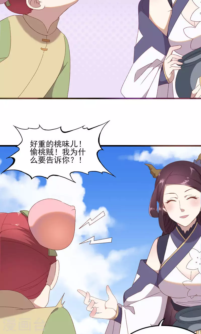 第46话 控尸 第27页