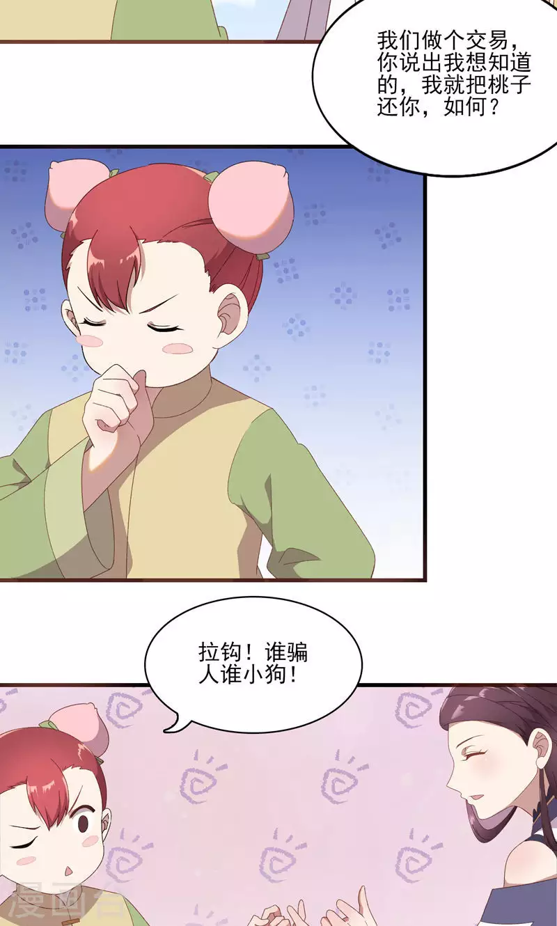 第46话 控尸 第28页