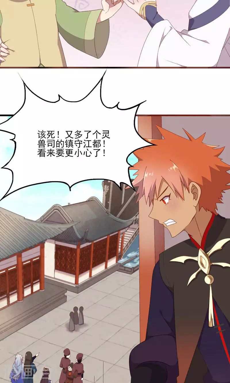 第46话 控尸 第29页