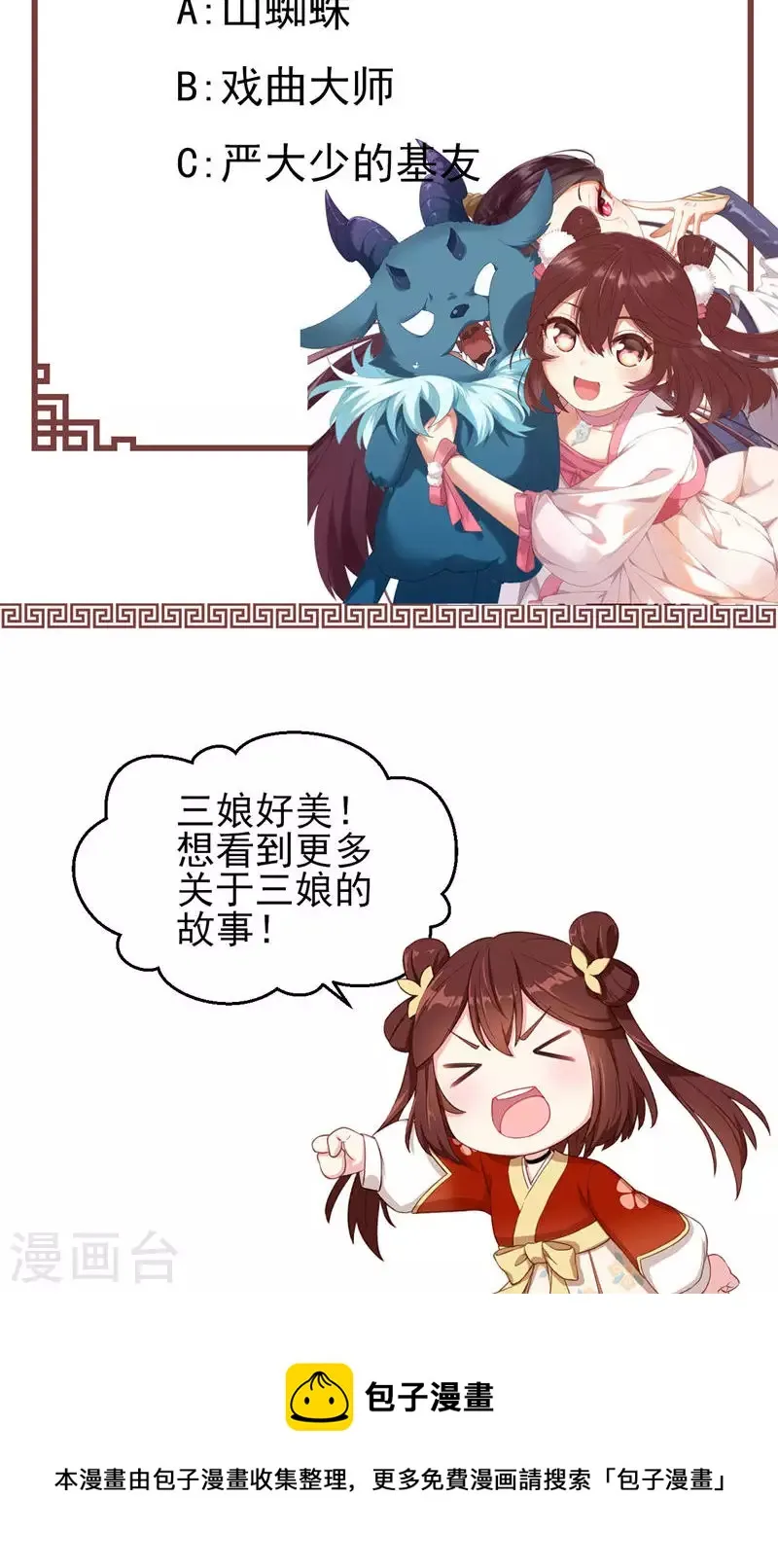 第46话 控尸 第31页