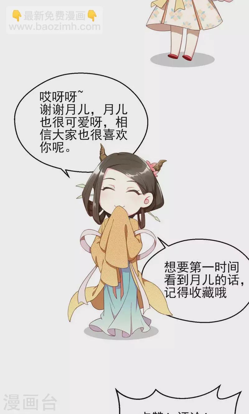 第46话 控尸 第32页