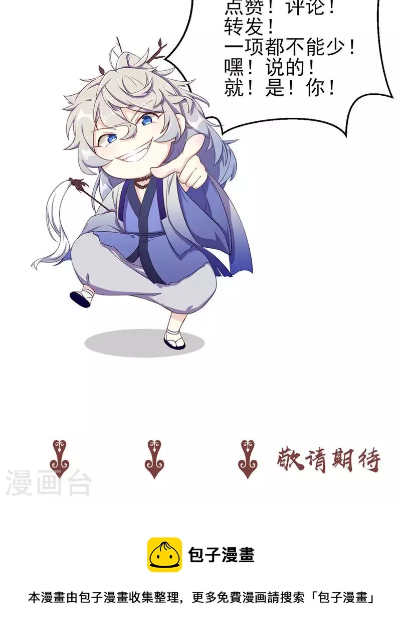 第46话 控尸 第33页
