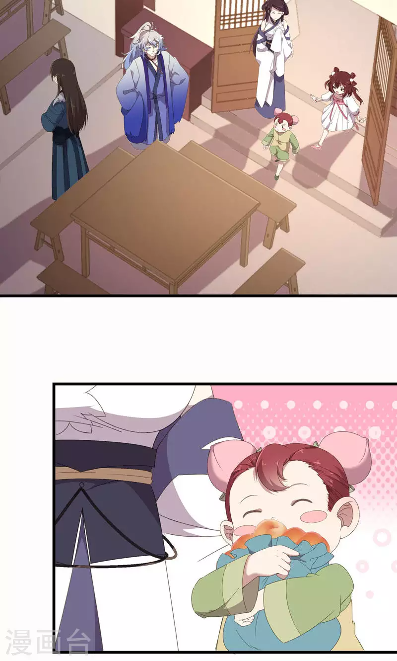 第47话 桃童与酒虫渊源 第2页