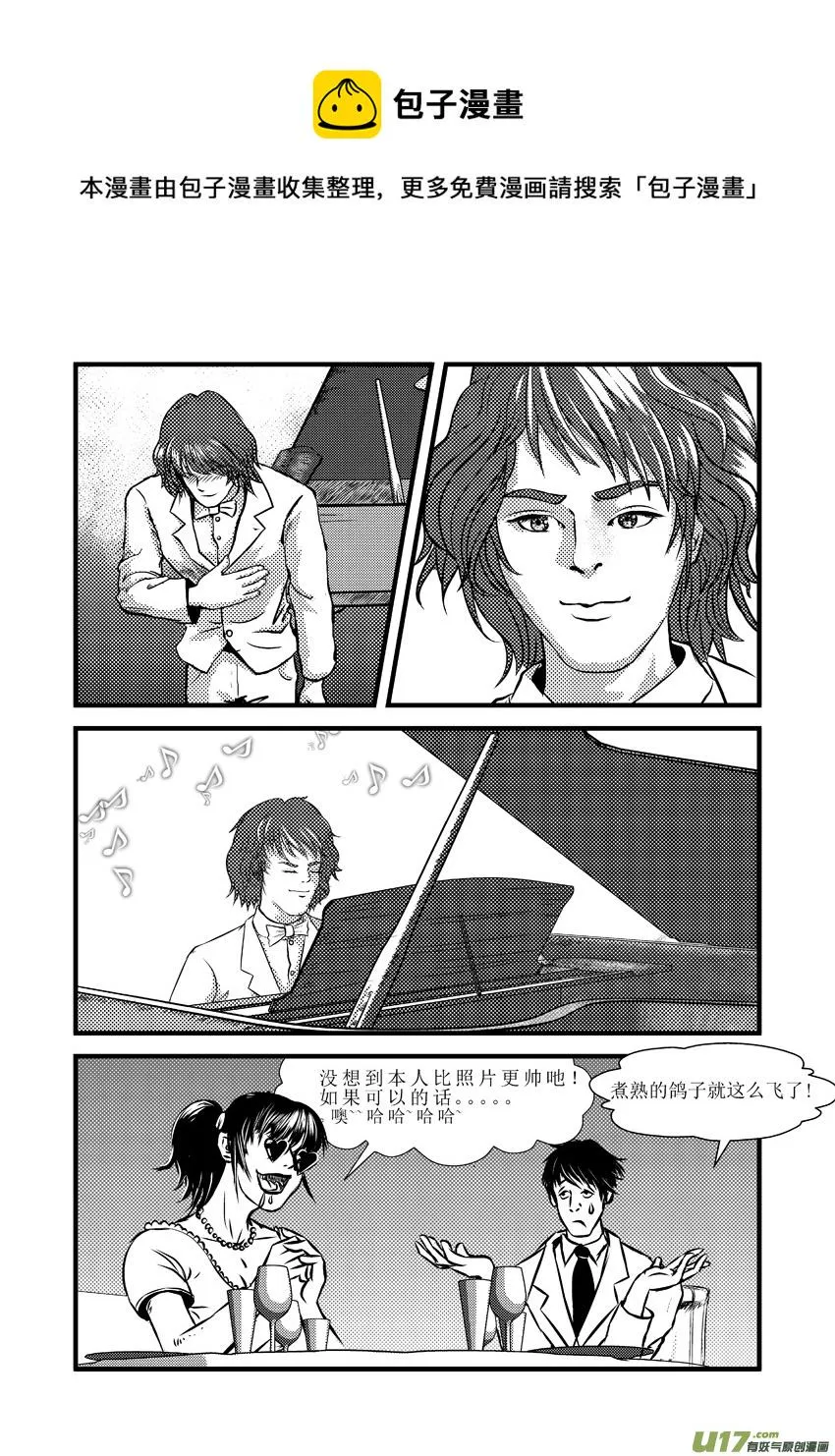 幽灵钢琴（六） 第1页