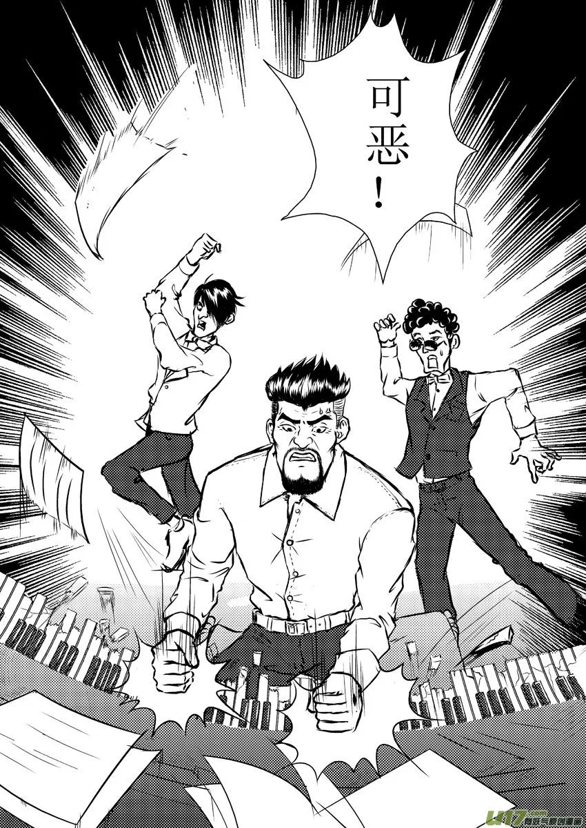 幽灵钢琴（六） 第6页