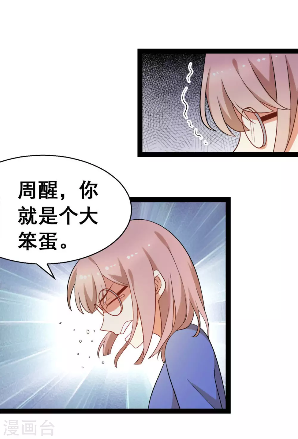 第64话 第19页
