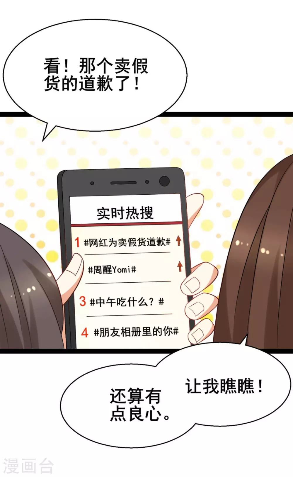 第55话 第21页