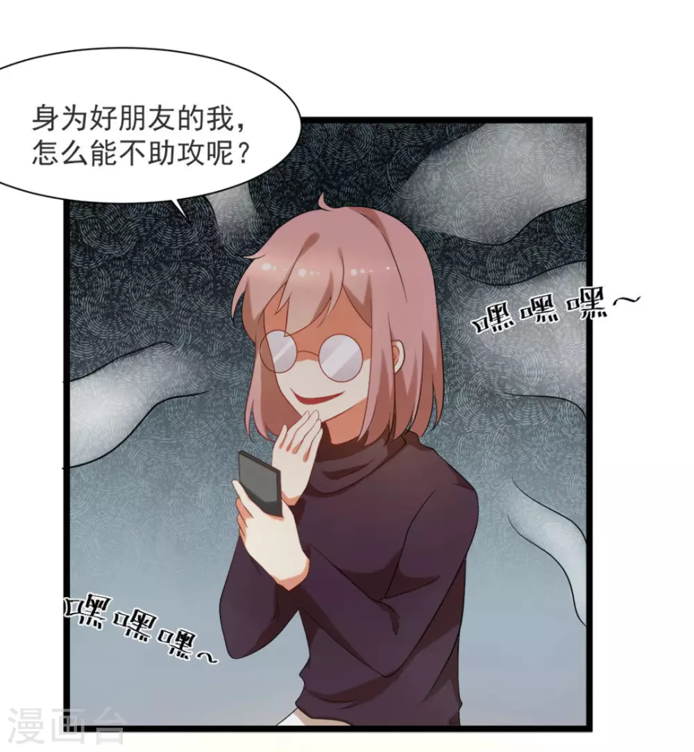 第52话 第8页