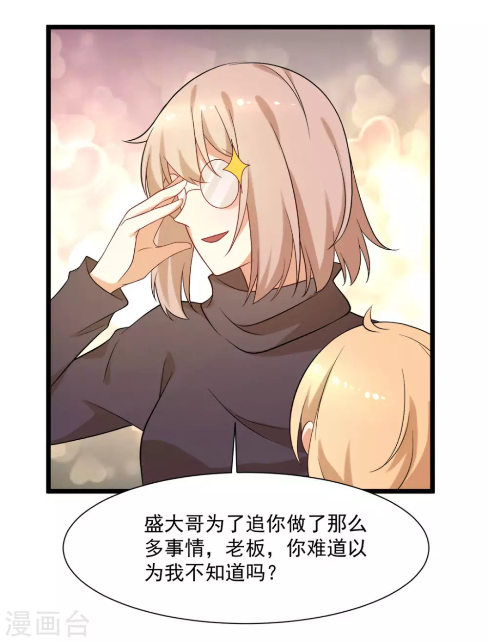第51话 第21页