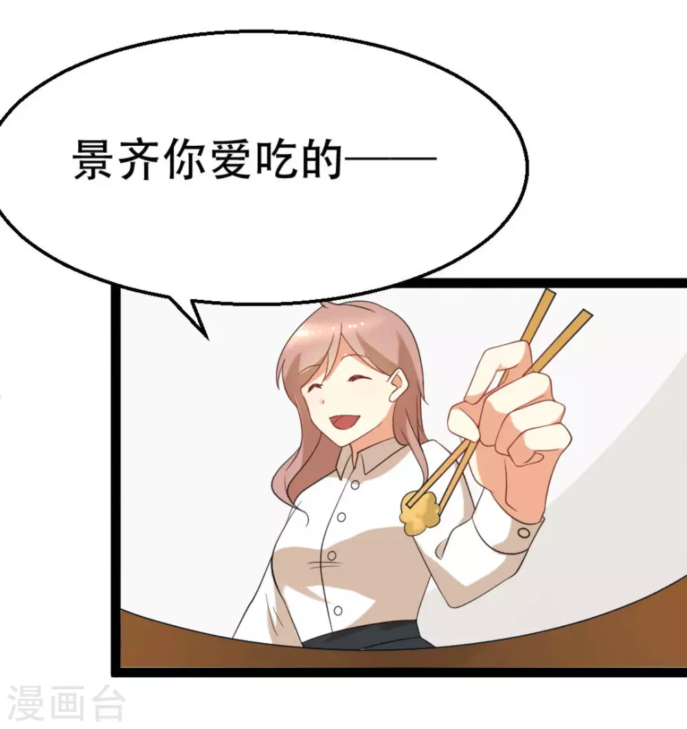 第47话 第21页