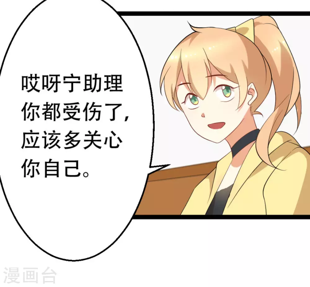 第47话 第23页