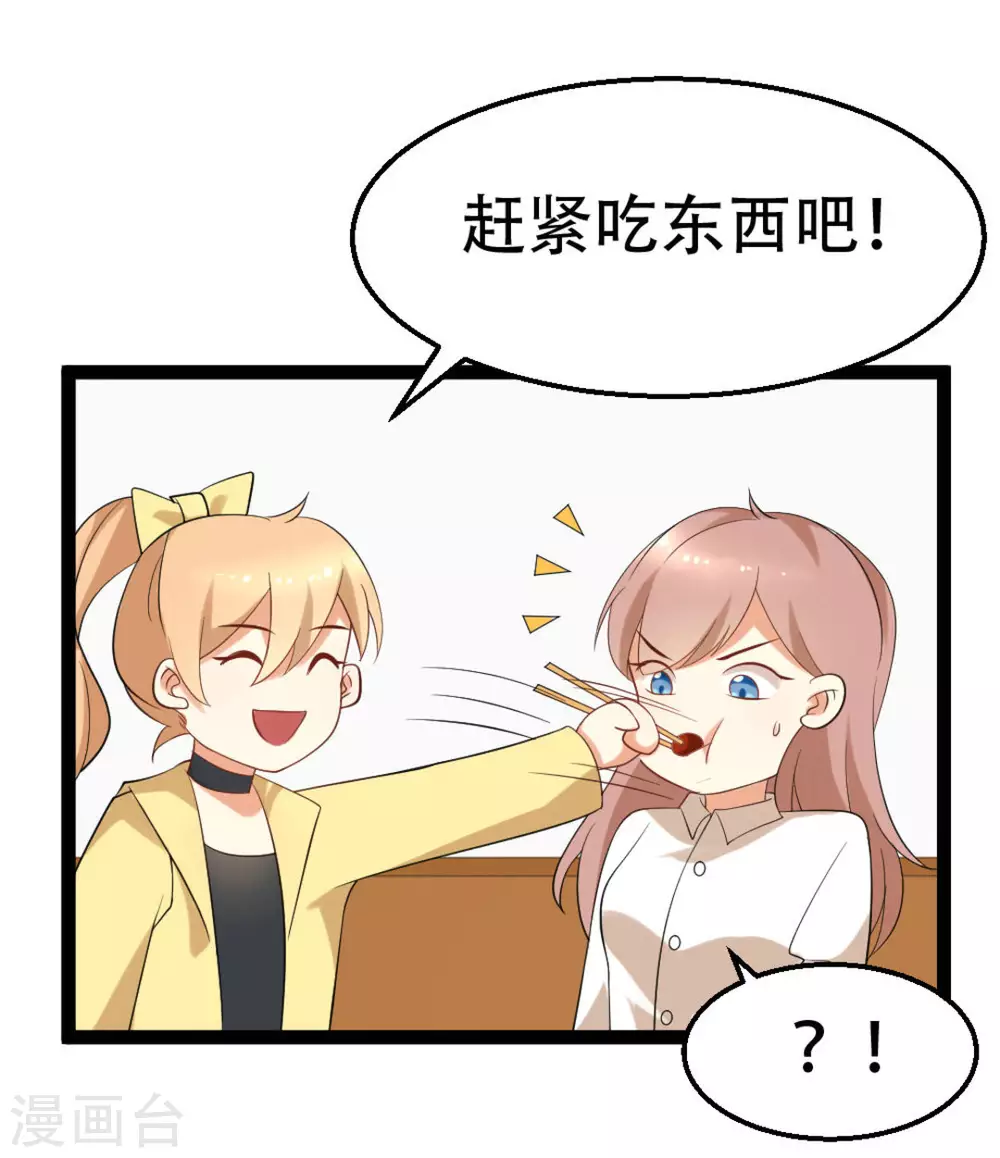 第47话 第24页