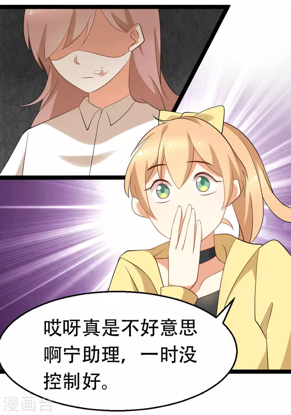 第47话 第25页