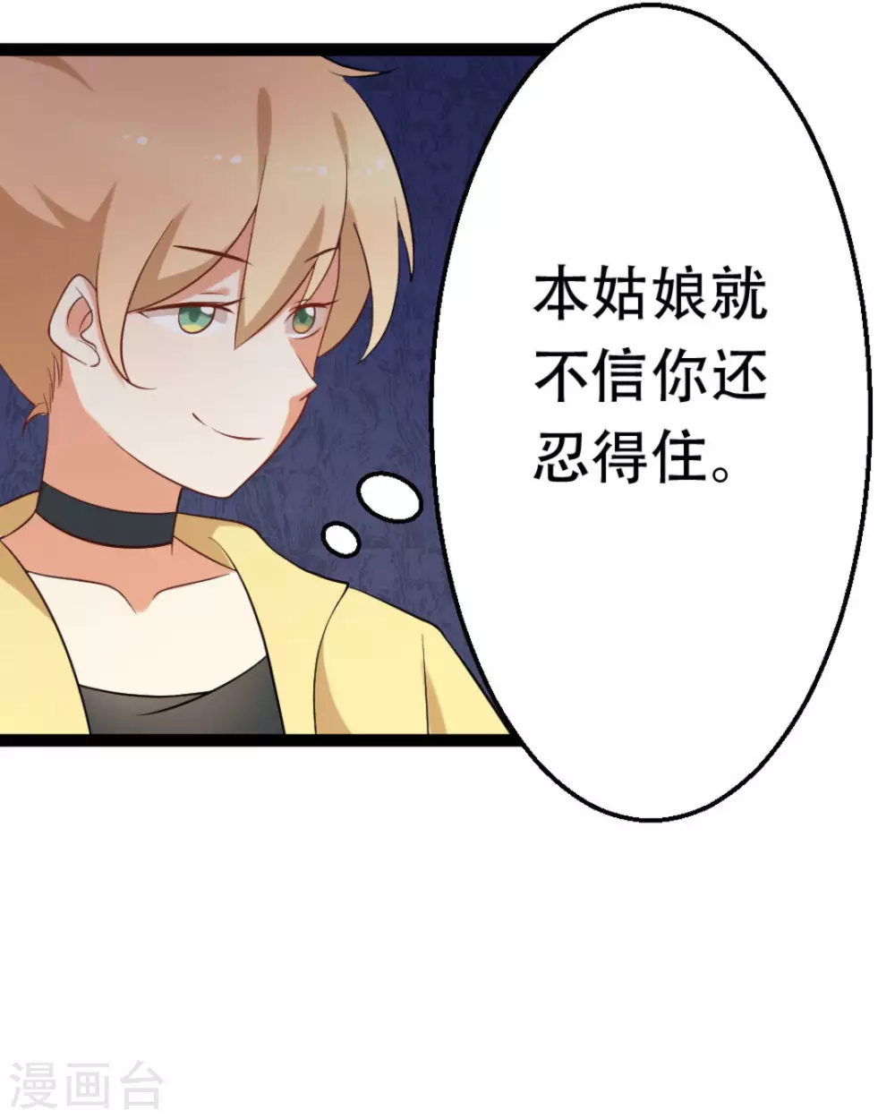 第47话 第26页