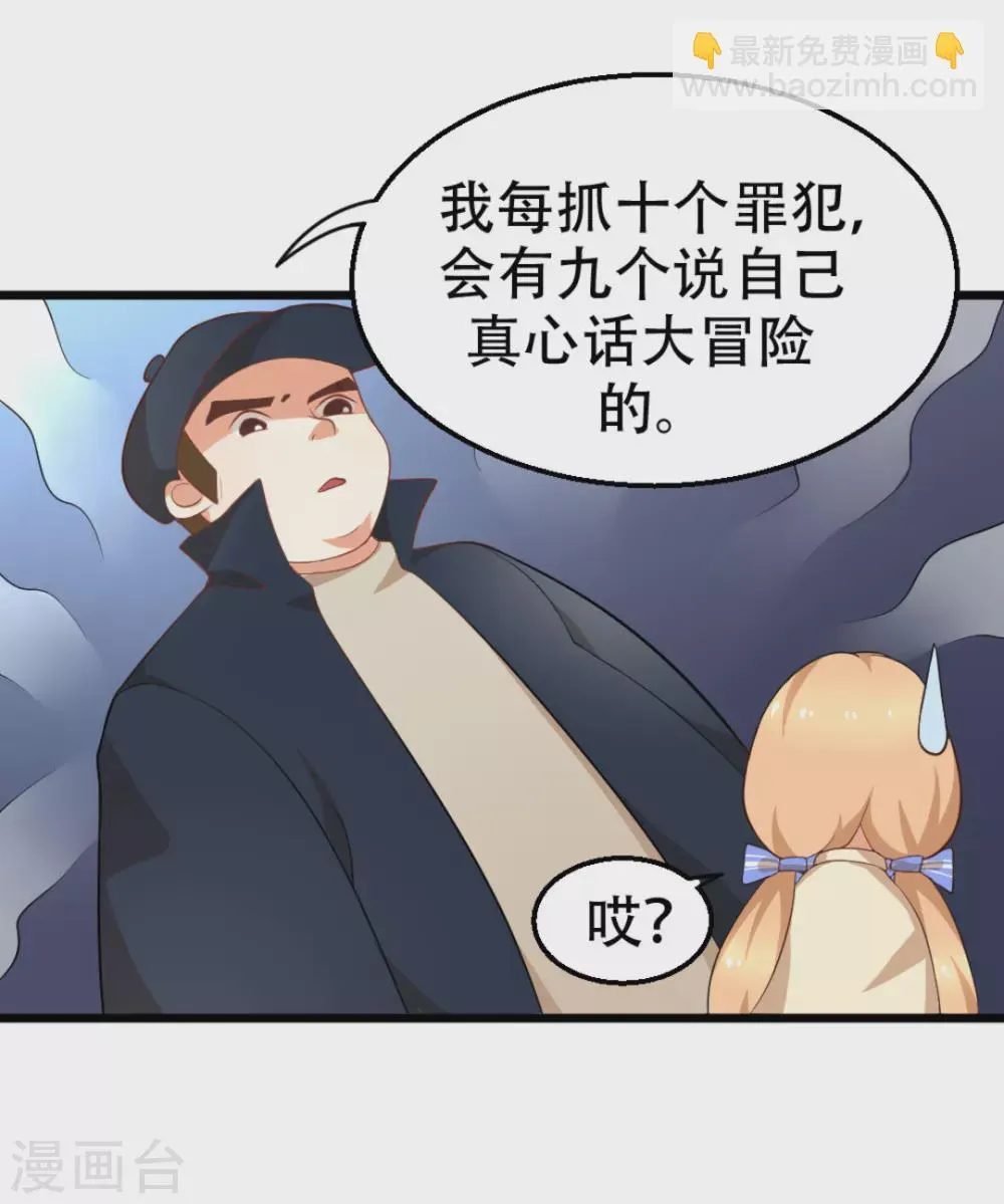 第1话 第8页