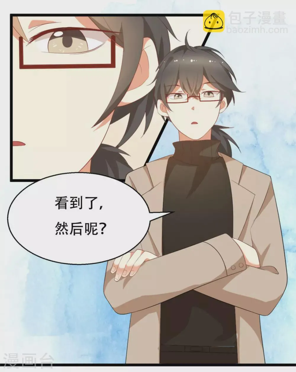 第8话 第3页