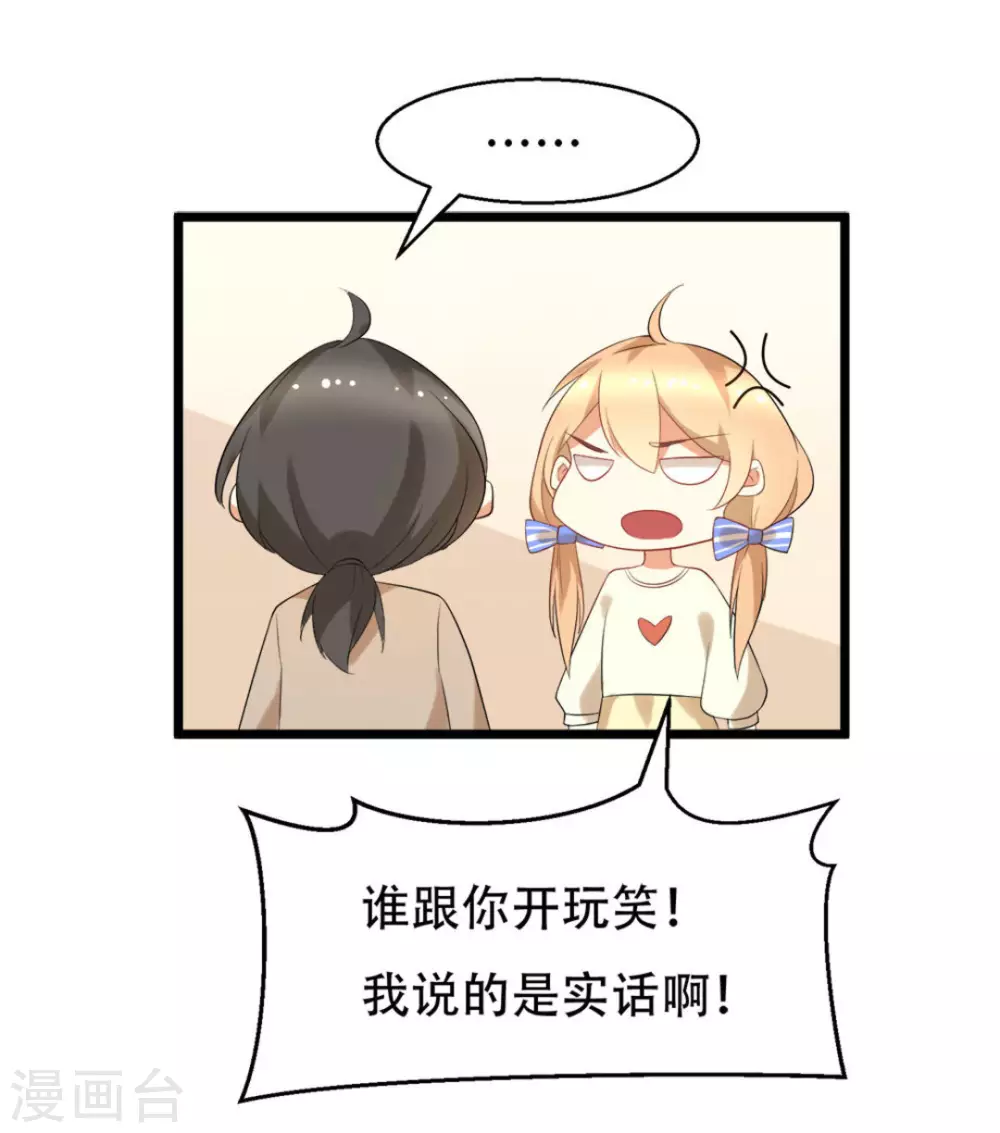 第8话 第23页