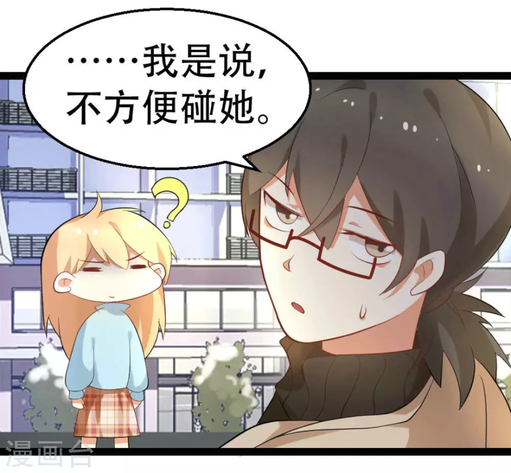第13话 第26页