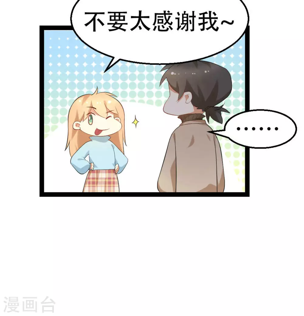 第13话 第30页