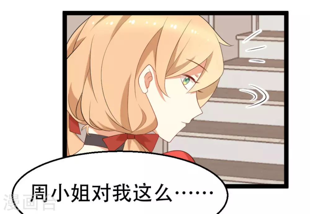 第23话 第9页