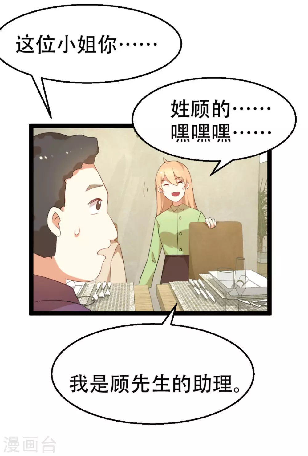 第23话 第23页