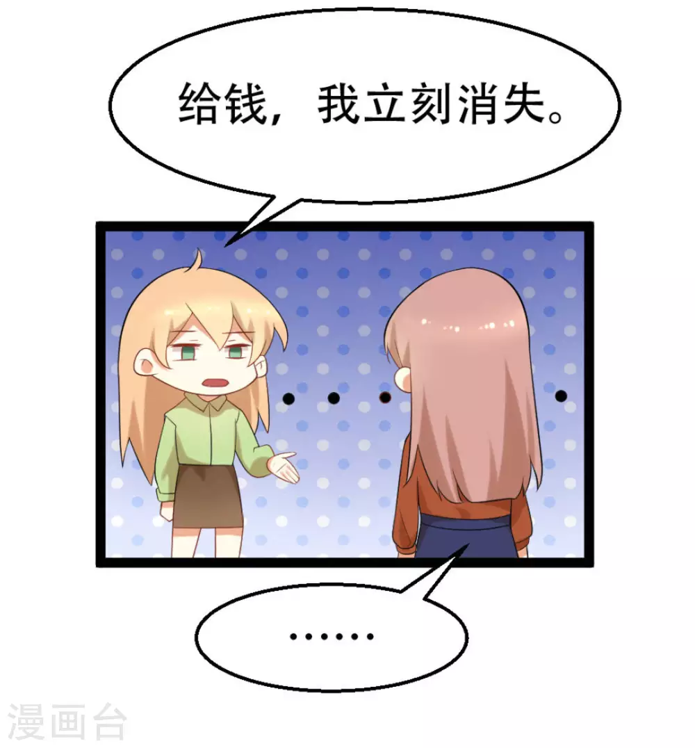 第26话 第2页