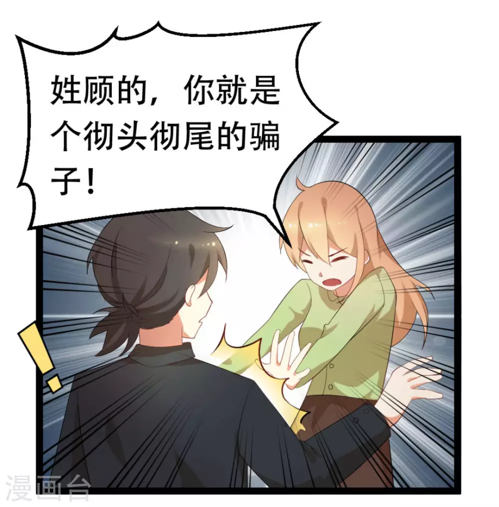 第26话 第23页
