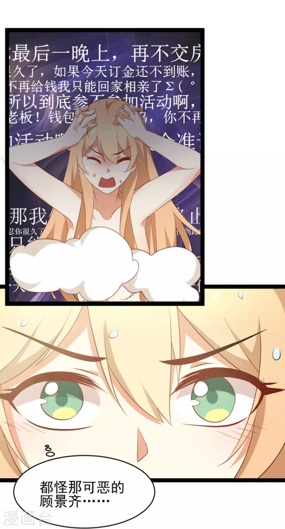 第27话 第9页