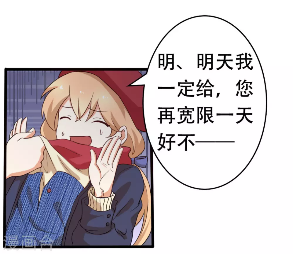 第31话 第9页