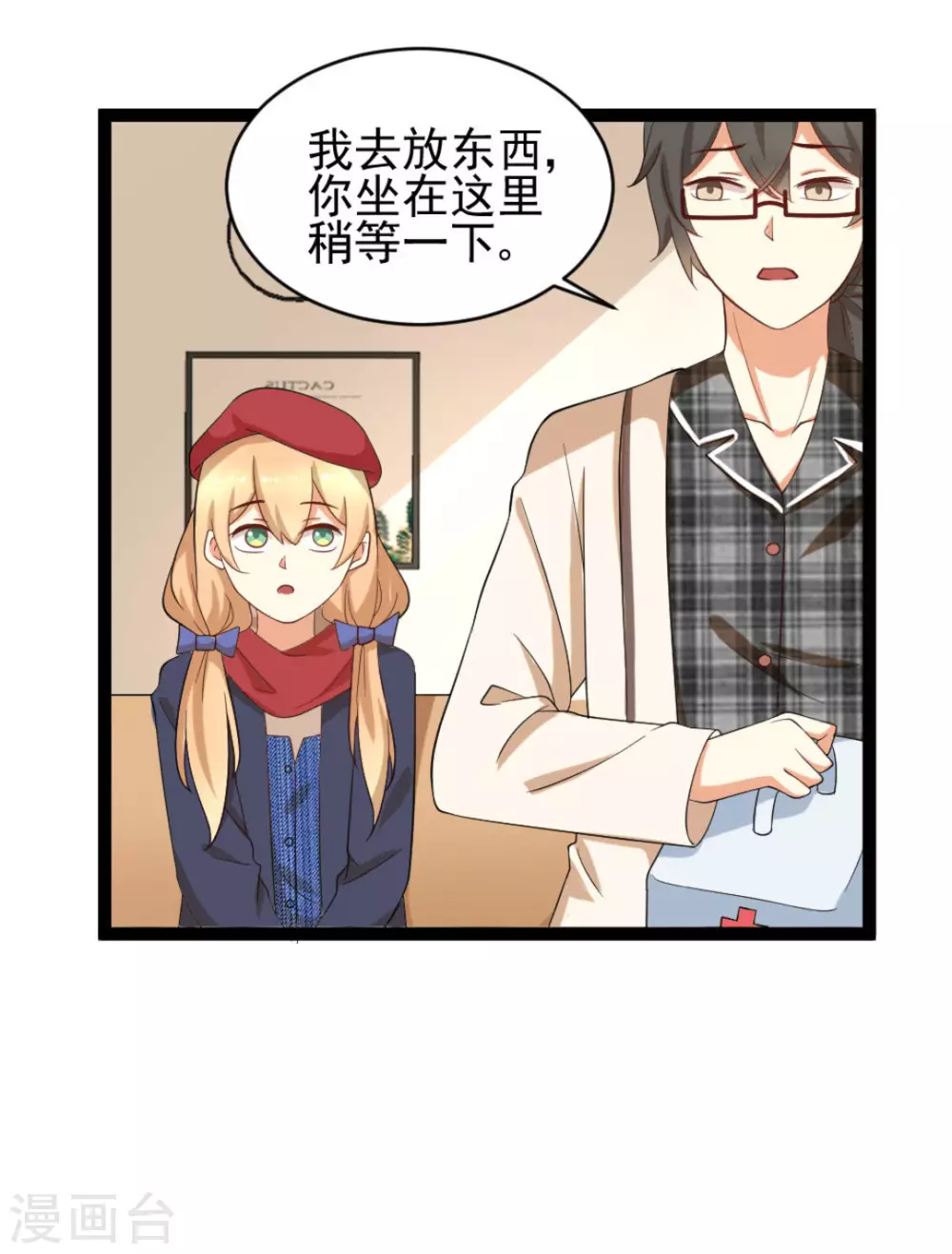 第32话 第19页