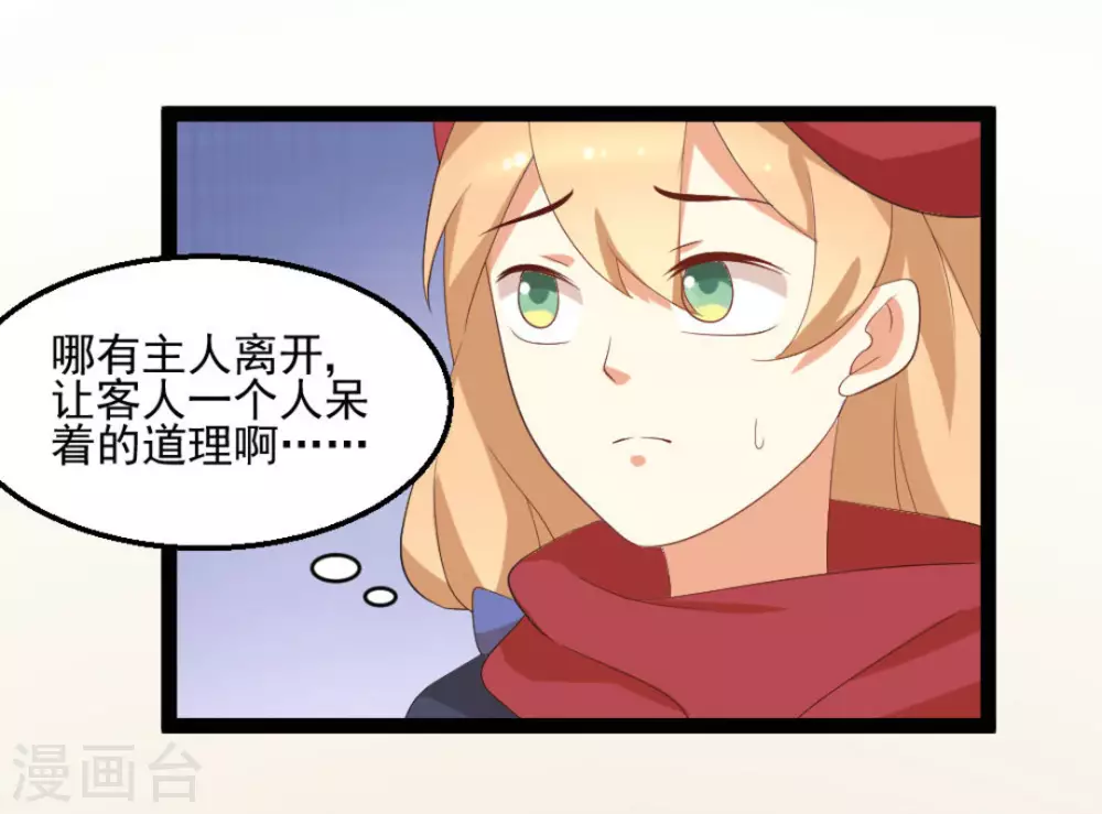 第32话 第21页
