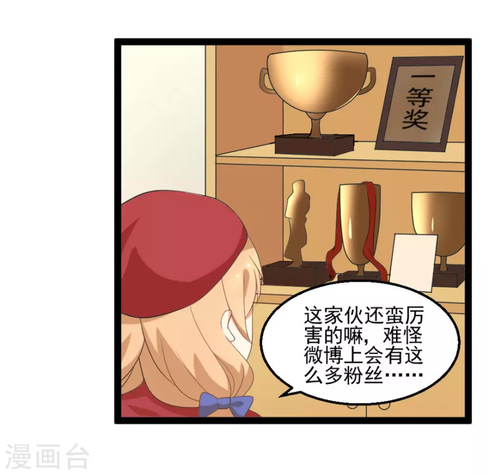 第32话 第23页