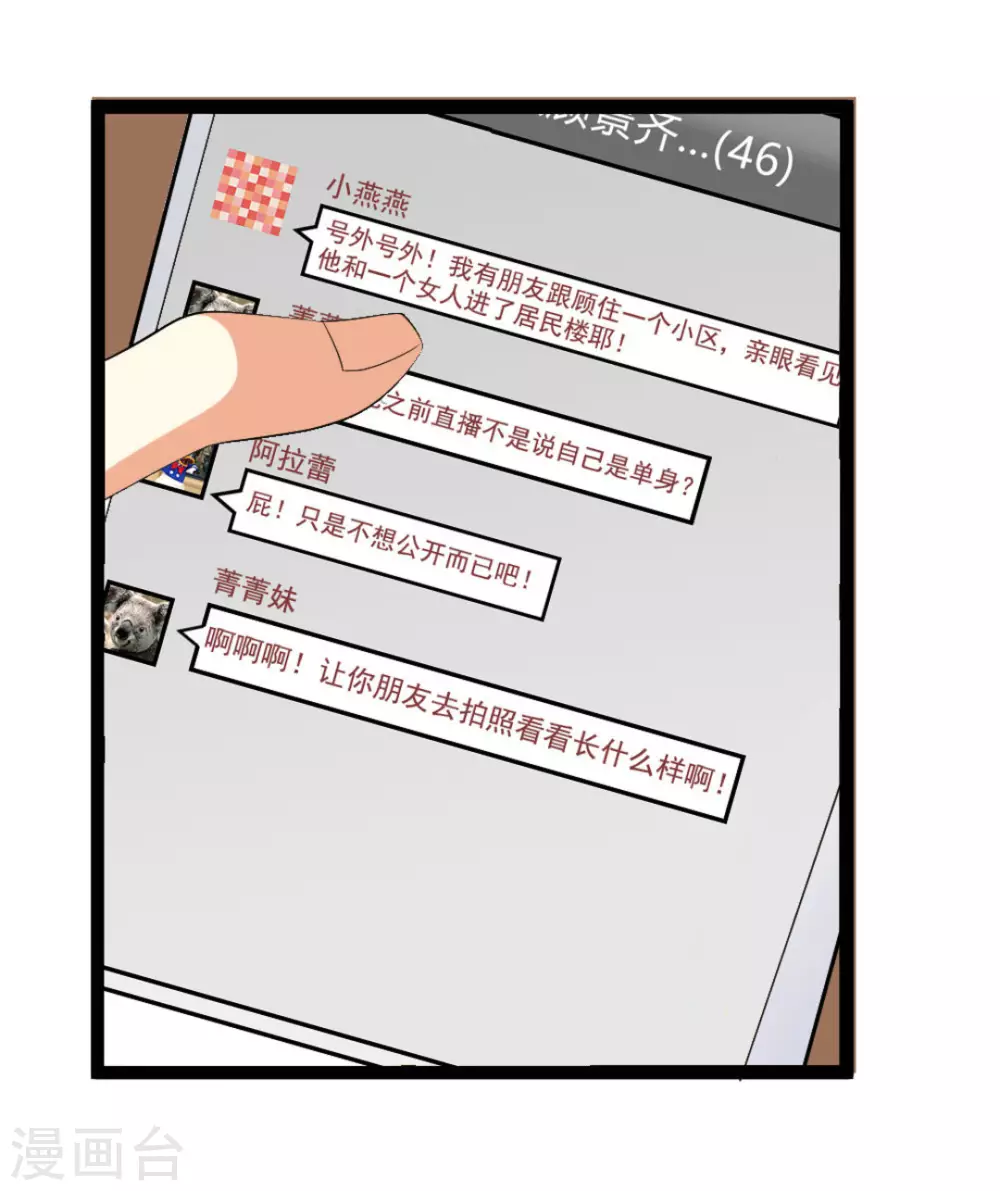 第32话 第26页
