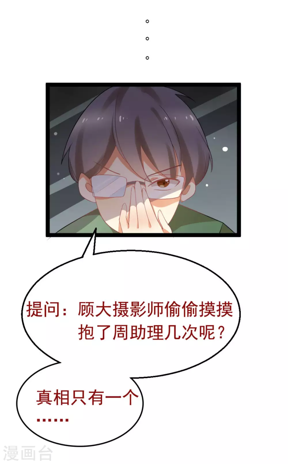 第32话 第28页
