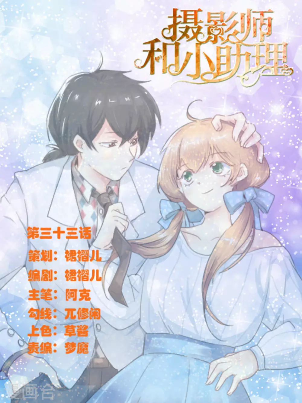 第33话 第1页