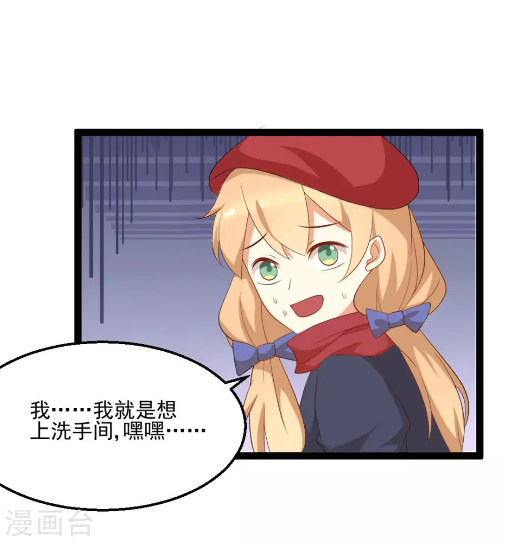 第33话 第2页