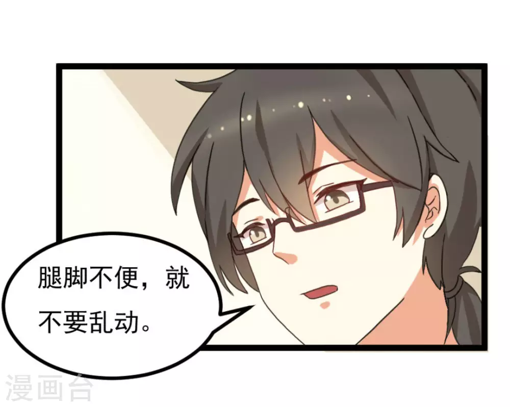 第33话 第7页